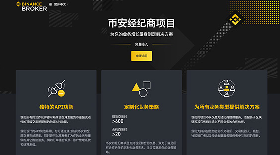 Binance官网安全入口