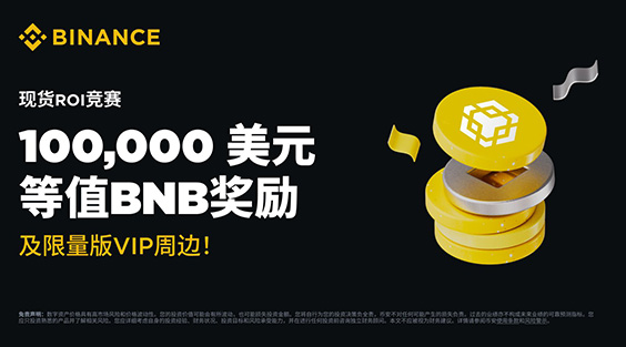 Binance官网安全入口